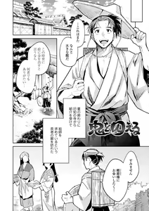 Page 36 of Adabana No Garuden - preview thumbnail