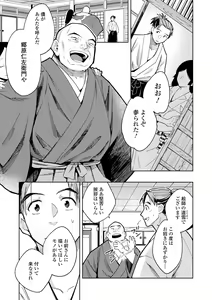 Page 37 of Adabana No Garuden - preview thumbnail