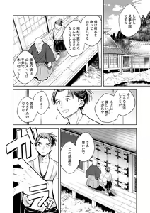 Page 38 of Adabana No Garuden - preview thumbnail