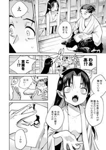 Page 48 of Adabana No Garuden - preview thumbnail