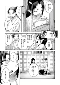 Page 49 of Adabana No Garuden - preview thumbnail