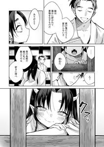 Page 50 of Adabana No Garuden - preview thumbnail