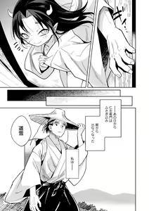 Page 65 of Adabana No Garuden - preview thumbnail