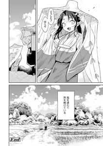 Page 66 of Adabana No Garuden - preview thumbnail