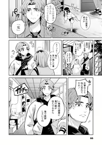 Page 68 of Adabana No Garuden - preview thumbnail