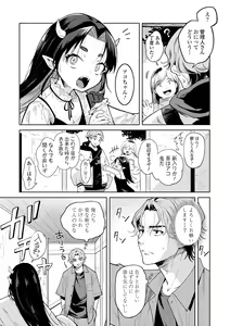 Page 69 of Adabana No Garuden - preview thumbnail