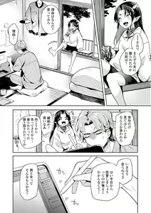 Page 70 of Adabana No Garuden - preview thumbnail