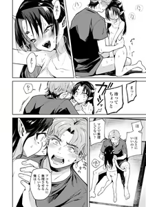 Page 78 of Adabana No Garuden - preview thumbnail