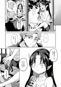 Page 91 of Adabana No Garuden - preview thumbnail