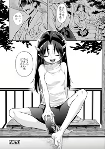 Page 92 of Adabana No Garuden - preview thumbnail
