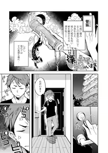 Page 93 of Adabana No Garuden - preview thumbnail