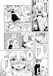 Page 97 of Adabana No Garuden - preview thumbnail
