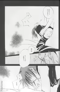 Page 12 of Gareki no rakuen - preview thumbnail