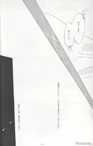 Page 13 of Gareki no rakuen - preview thumbnail