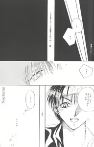 Page 14 of Gareki no rakuen - preview thumbnail