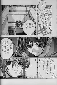 Page 7 of WHITE LIES - preview thumbnail