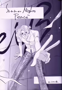 Summer Night's Peace — hentai manga cover on Fhentai