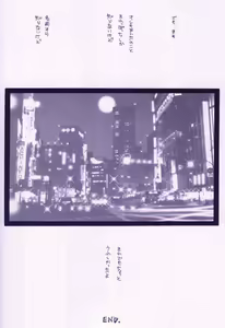 Page 12 of Summer Night's Peace - preview thumbnail