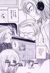 Page 13 of Summer Night's Peace - preview thumbnail