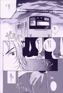 Page 14 of Summer Night's Peace - preview thumbnail