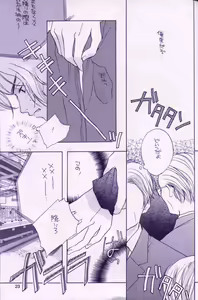 Page 15 of Summer Night's Peace - preview thumbnail