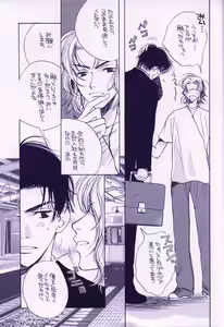 Page 17 of Summer Night's Peace - preview thumbnail