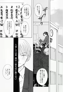 Page 114 of Oshiete Sensei - preview thumbnail