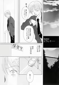 Page 117 of Oshiete Sensei - preview thumbnail