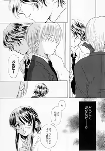 Page 119 of Oshiete Sensei - preview thumbnail