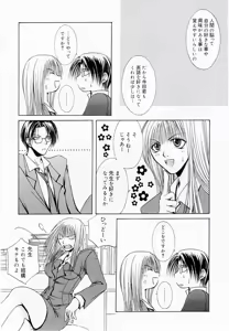Page 149 of Oshiete Sensei - preview thumbnail