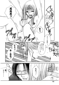 Page 158 of Oshiete Sensei - preview thumbnail