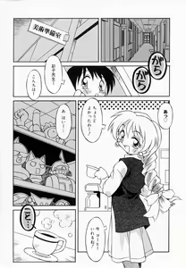 Page 55 of Oshiete Sensei - preview thumbnail