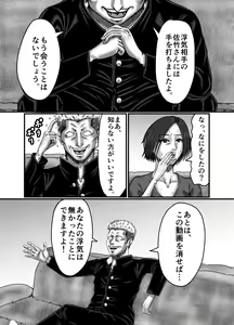 Page 33 of Classmate no Hahaoya wo Seikangu ni Shite Moteasobu - preview thumbnail