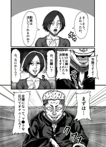 Page 34 of Classmate no Hahaoya wo Seikangu ni Shite Moteasobu - preview thumbnail