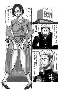Page 40 of Classmate no Hahaoya wo Seikangu ni Shite Moteasobu - preview thumbnail