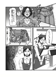 Page 43 of Classmate no Hahaoya wo Seikangu ni Shite Moteasobu - preview thumbnail