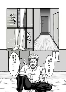 Page 57 of Classmate no Hahaoya wo Seikangu ni Shite Moteasobu - preview thumbnail
