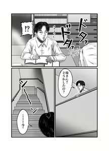 Page 67 of Classmate no Hahaoya wo Seikangu ni Shite Moteasobu - preview thumbnail