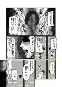 Page 71 of Classmate no Hahaoya wo Seikangu ni Shite Moteasobu - preview thumbnail