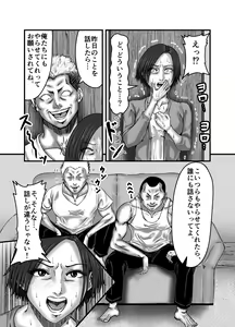 Page 77 of Classmate no Hahaoya wo Seikangu ni Shite Moteasobu - preview thumbnail