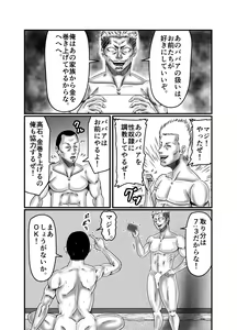 Page 98 of Classmate no Hahaoya wo Seikangu ni Shite Moteasobu - preview thumbnail