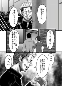 Page 10 of Classmate no Hahaoya wo Seikangu ni Shite Moteasobu - preview thumbnail