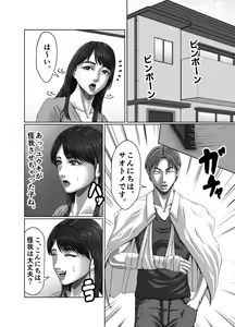 Page 16 of Classmate no Hahaoya wo Seikangu ni Shite Moteasobu 2 - preview thumbnail