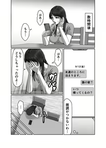 Page 35 of Classmate no Hahaoya wo Seikangu ni Shite Moteasobu 2 - preview thumbnail