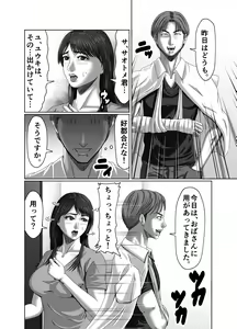 Page 38 of Classmate no Hahaoya wo Seikangu ni Shite Moteasobu 2 - preview thumbnail