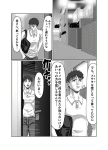 Page 67 of Classmate no Hahaoya wo Seikangu ni Shite Moteasobu 2 - preview thumbnail