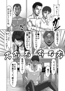 Page 70 of Classmate no Hahaoya wo Seikangu ni Shite Moteasobu 2 - preview thumbnail
