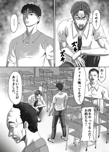 Page 9 of Classmate no Hahaoya wo Seikangu ni Shite Moteasobu 2 - preview thumbnail