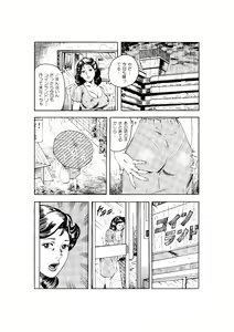 Page 107 of Kanjuku Hitozuma Collection 1 - preview thumbnail