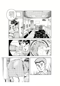 Page 108 of Kanjuku Hitozuma Collection 1 - preview thumbnail